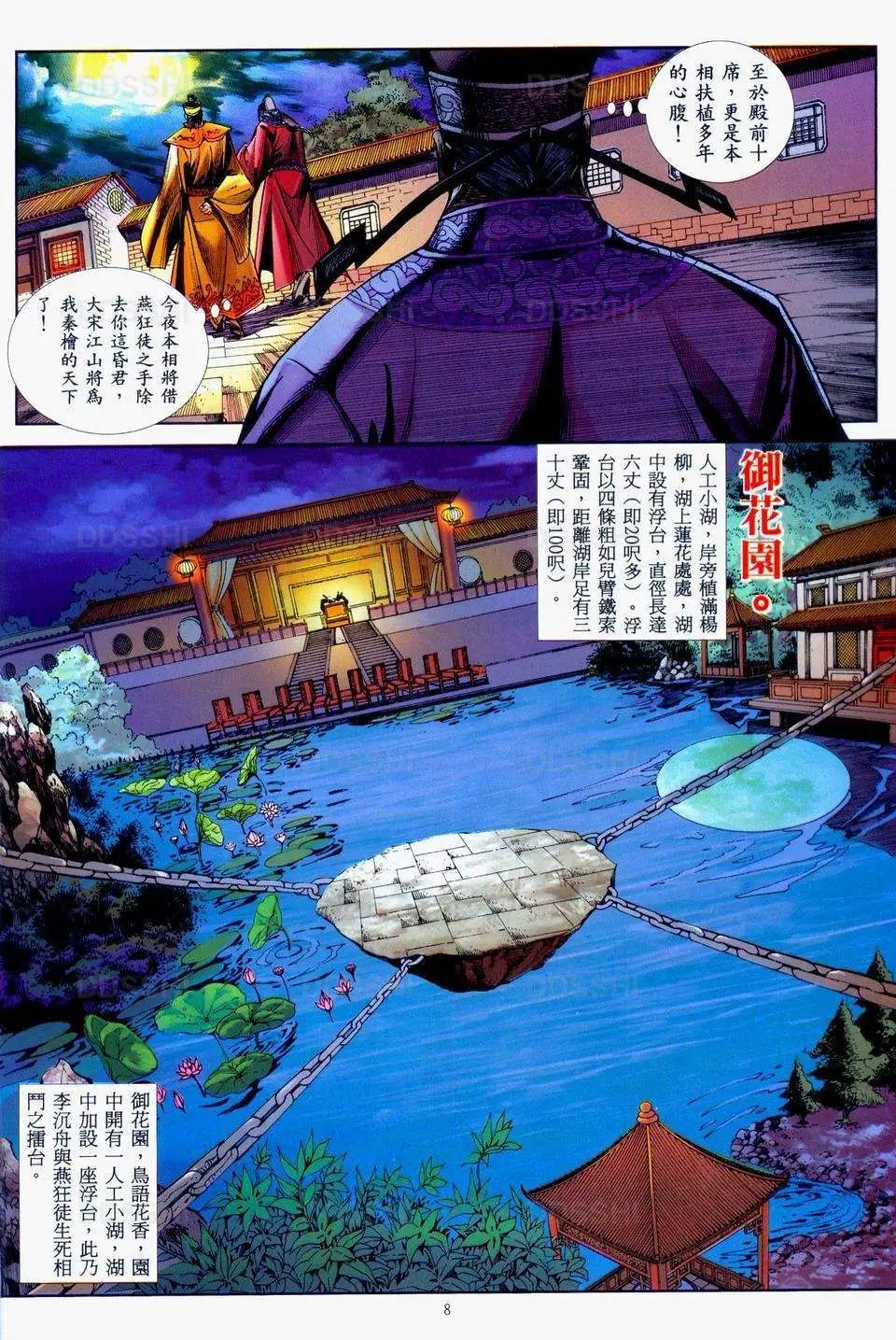 第38卷