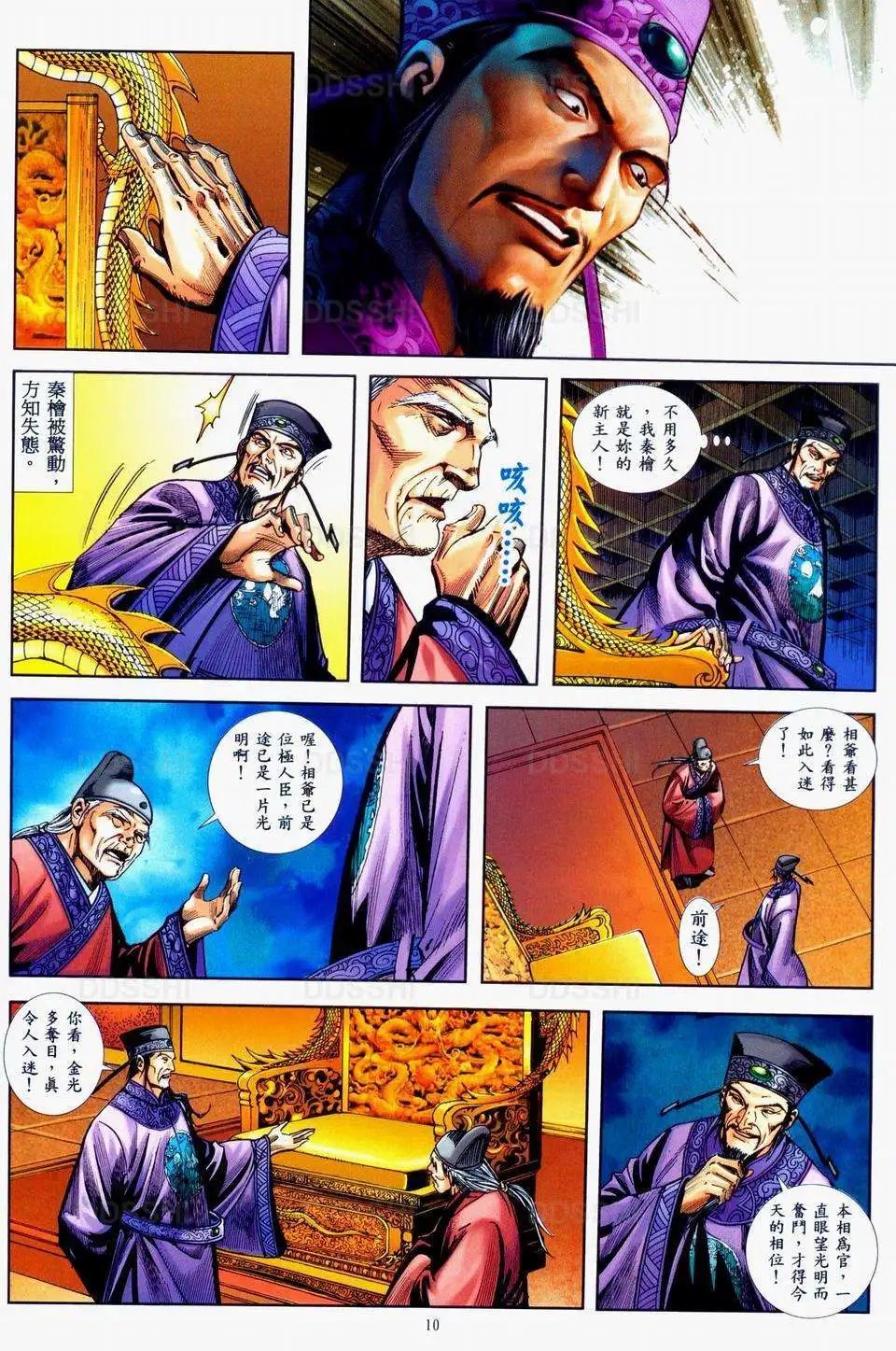 第38卷