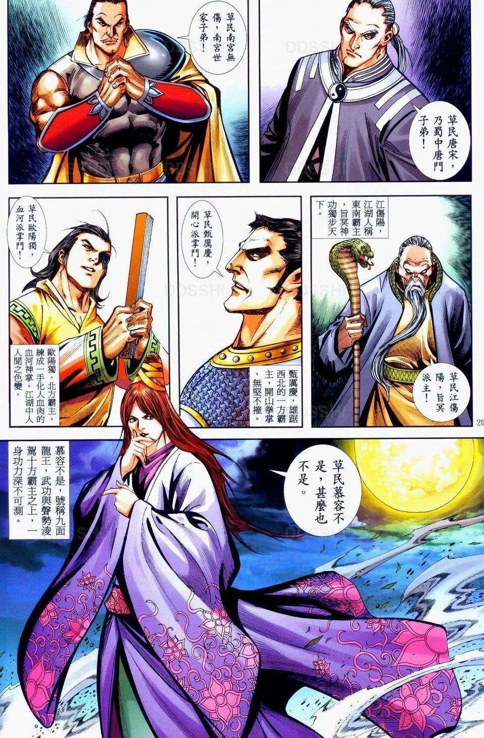 第38卷
