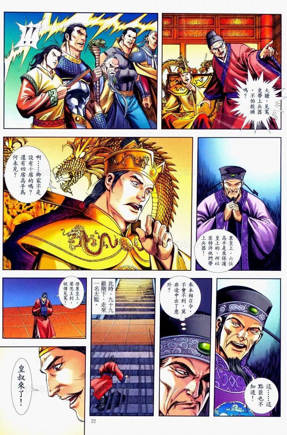 第38卷