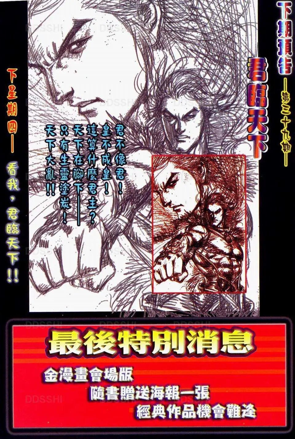 第38卷