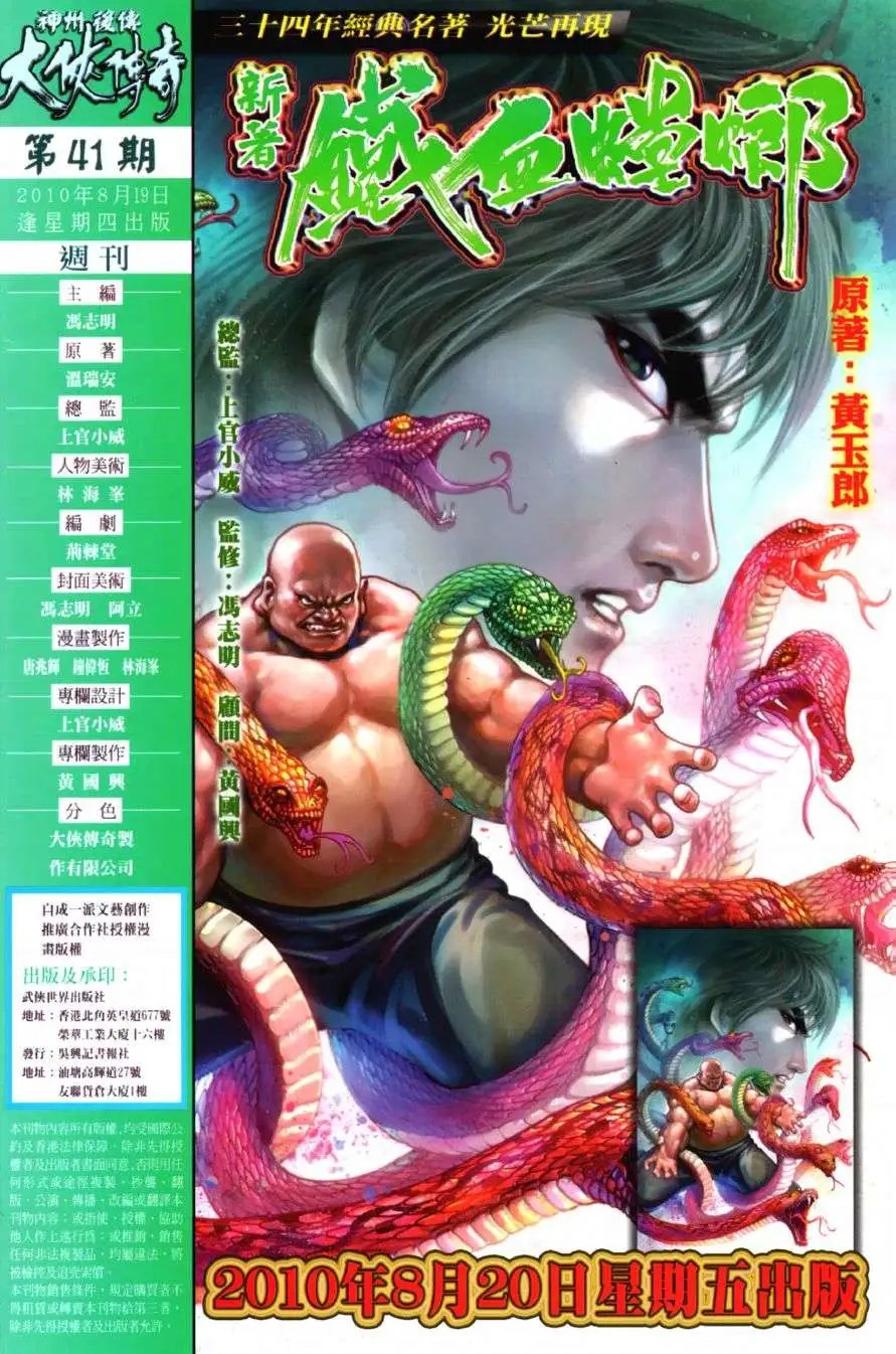第41卷