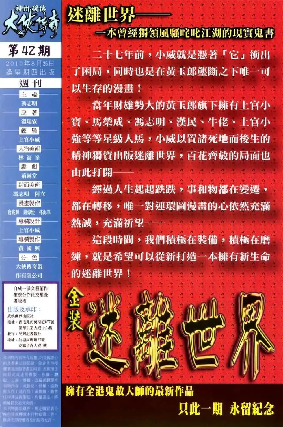 第42卷