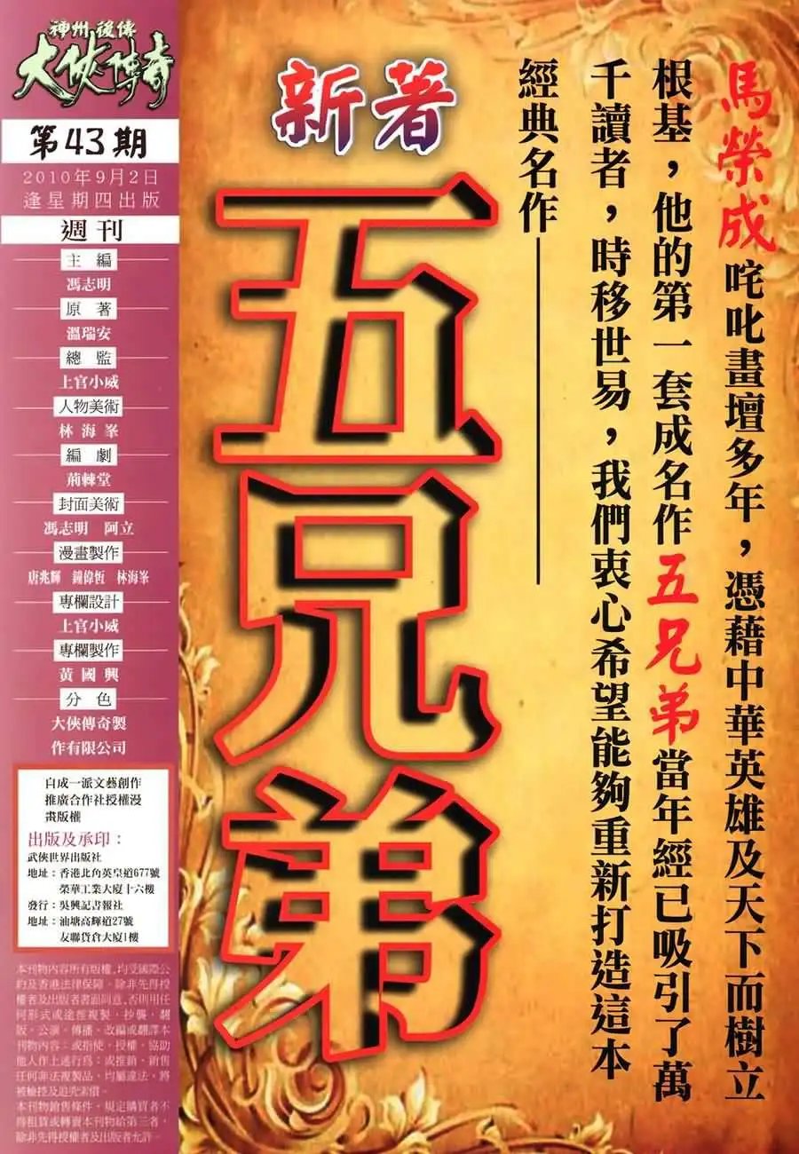 第43卷