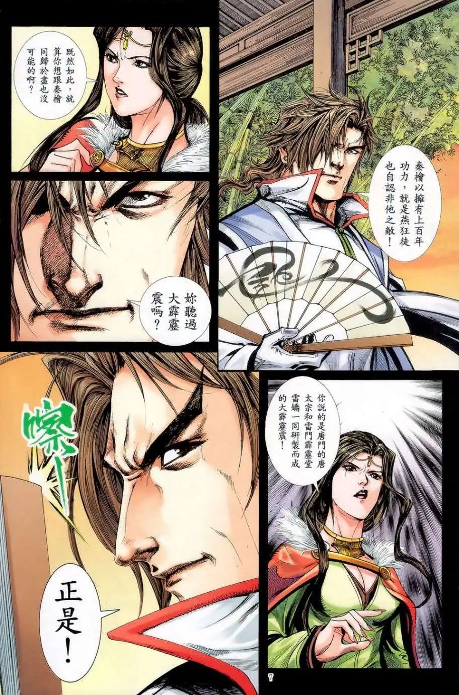 第48卷