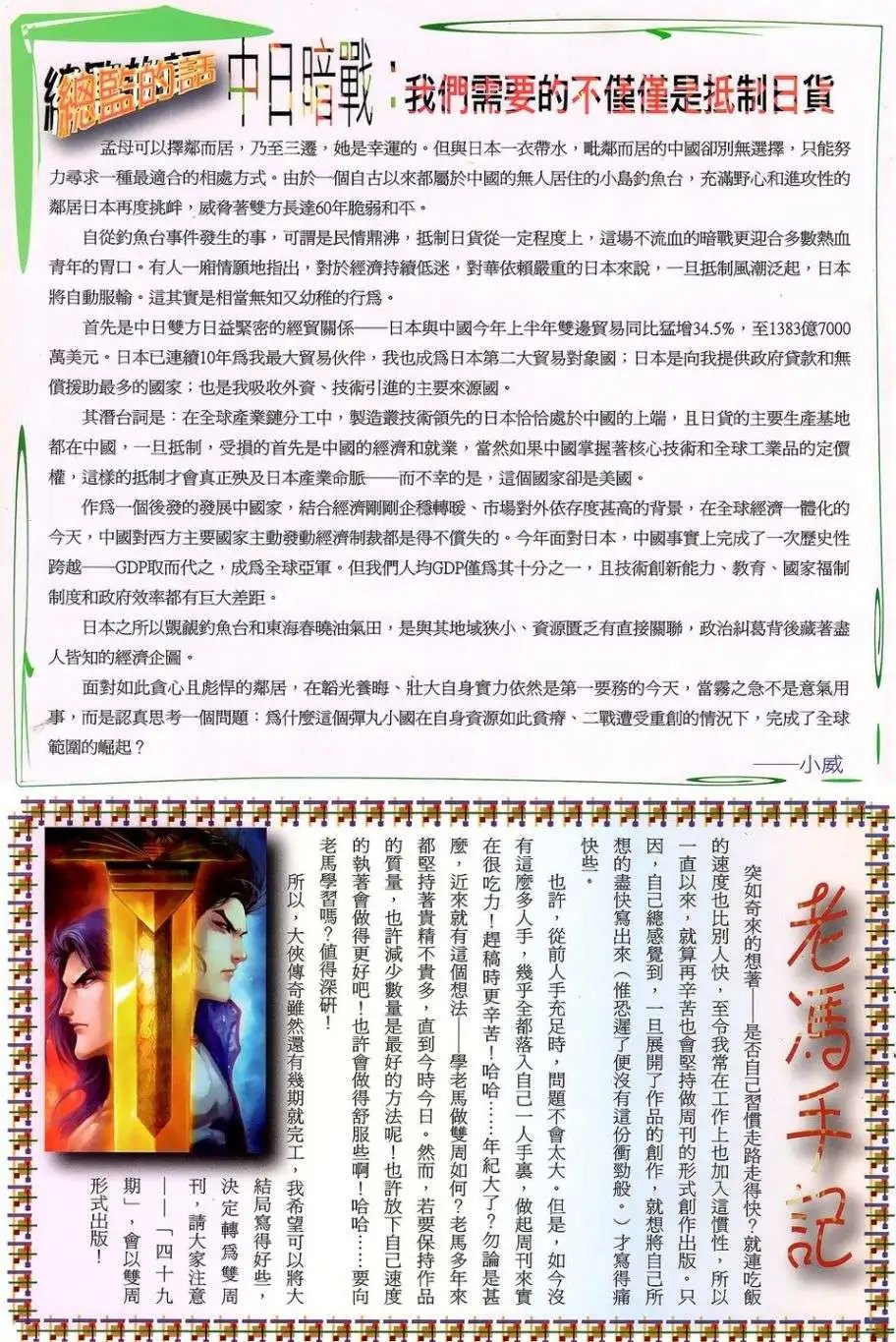 第48卷