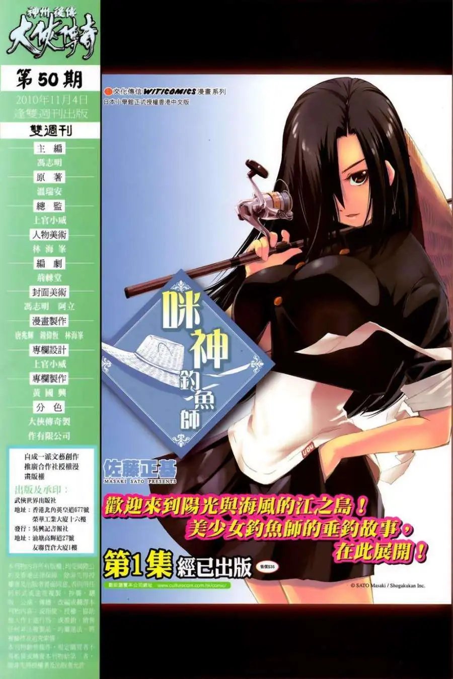 第50卷