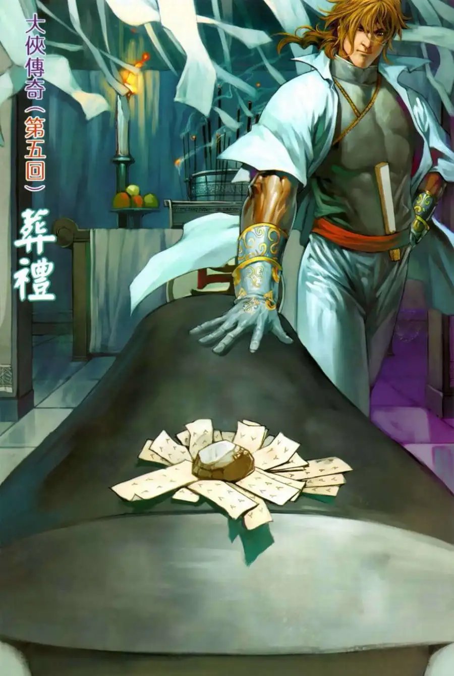 第05卷