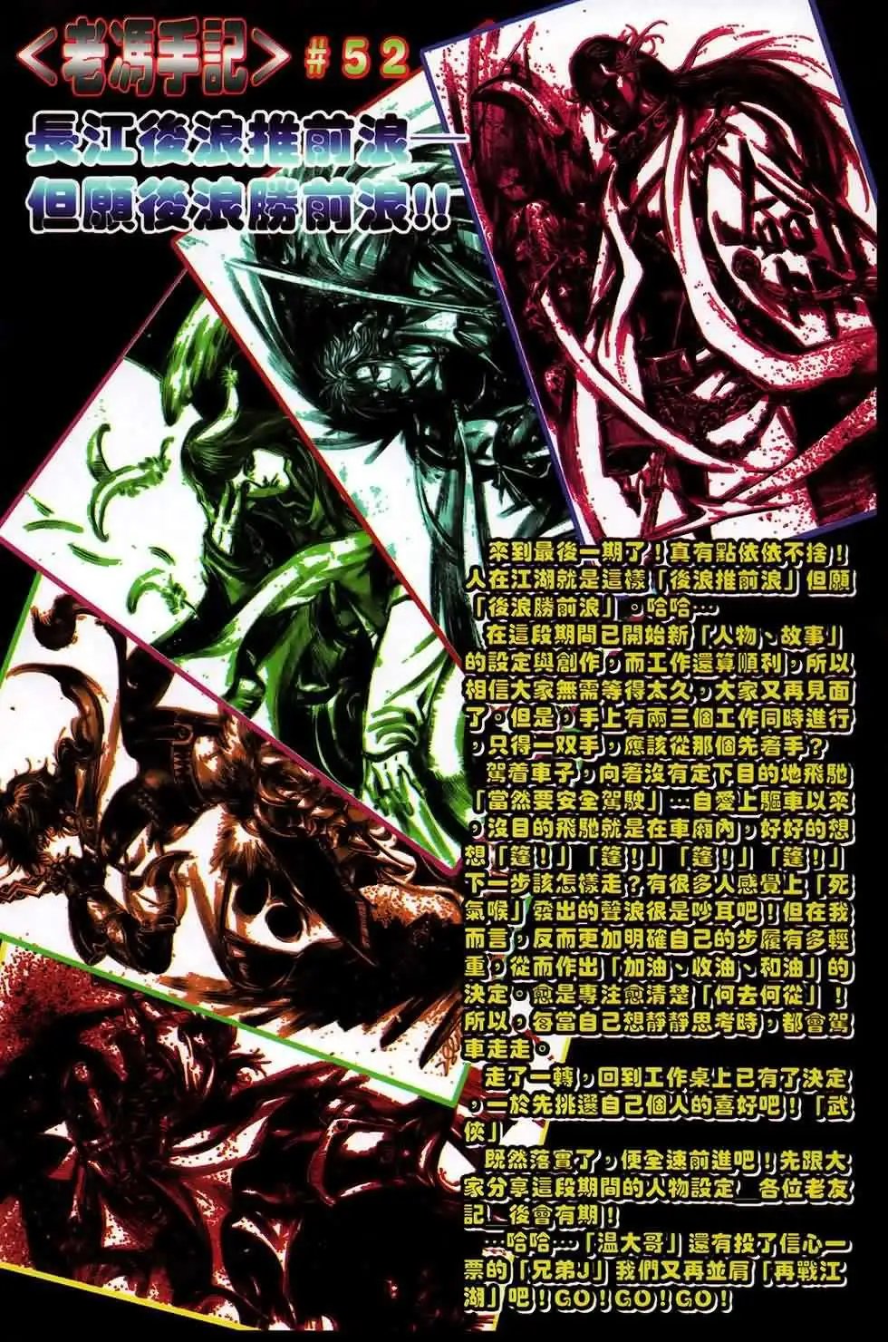 第52卷new