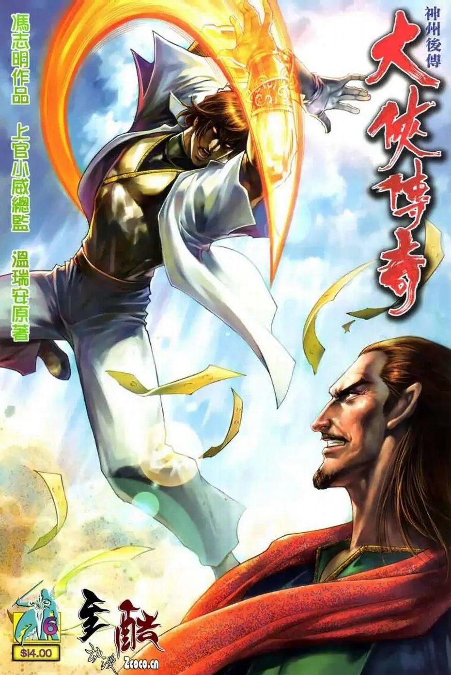第06卷