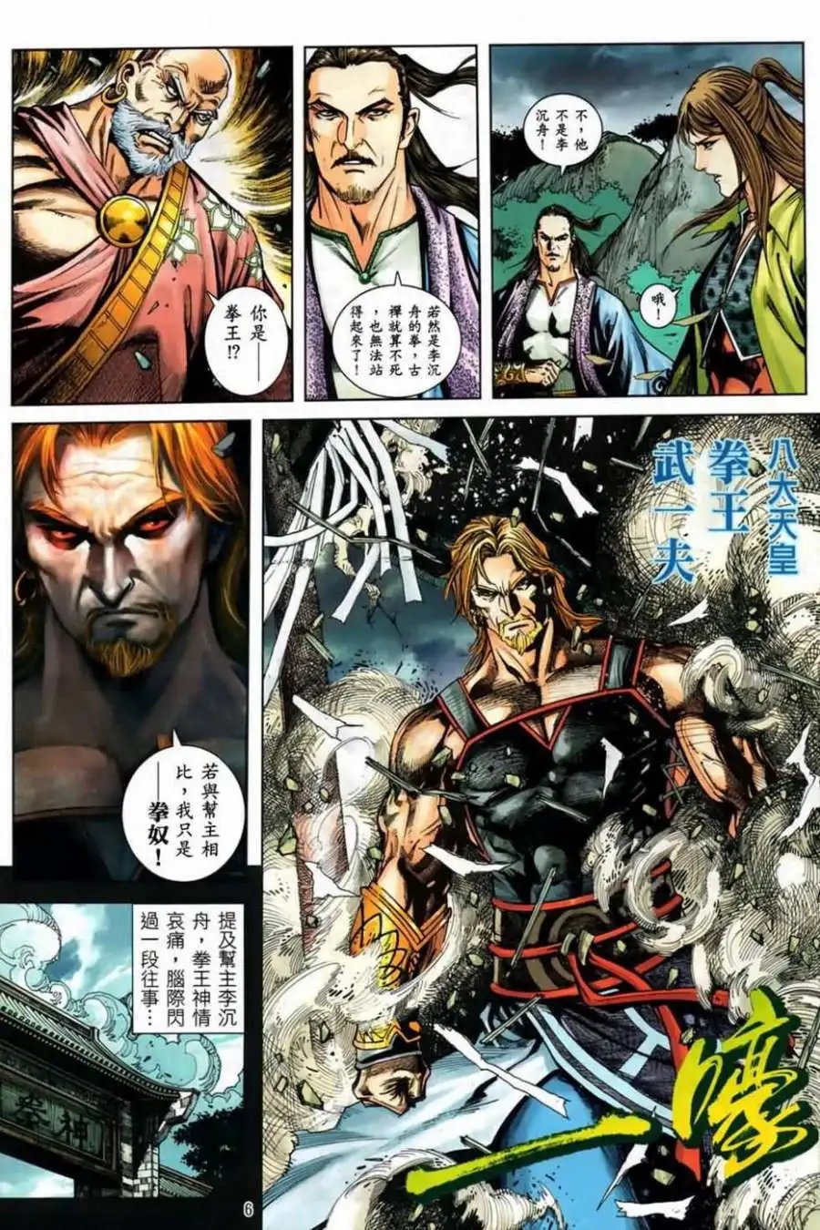 第06卷