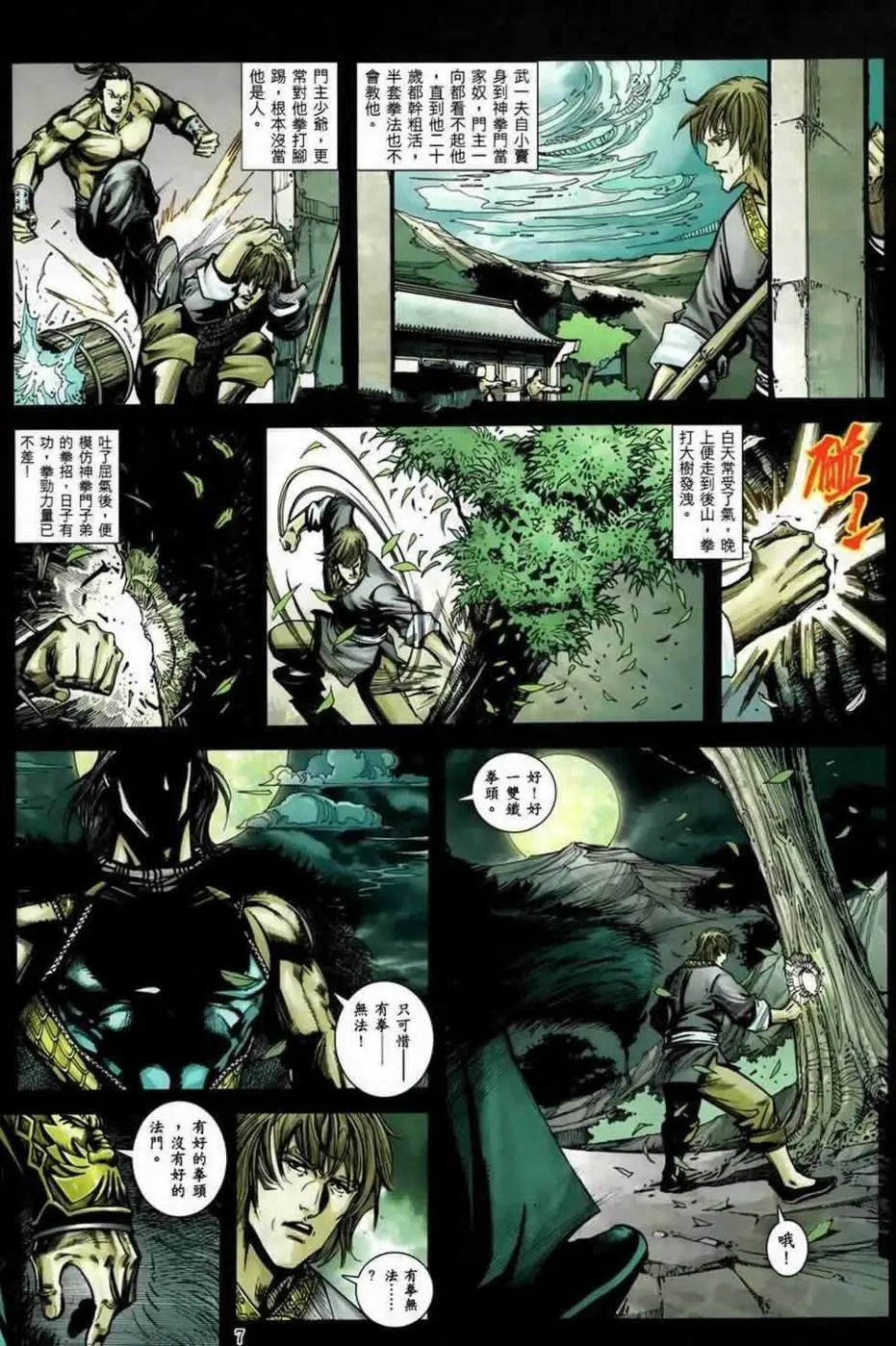 第06卷