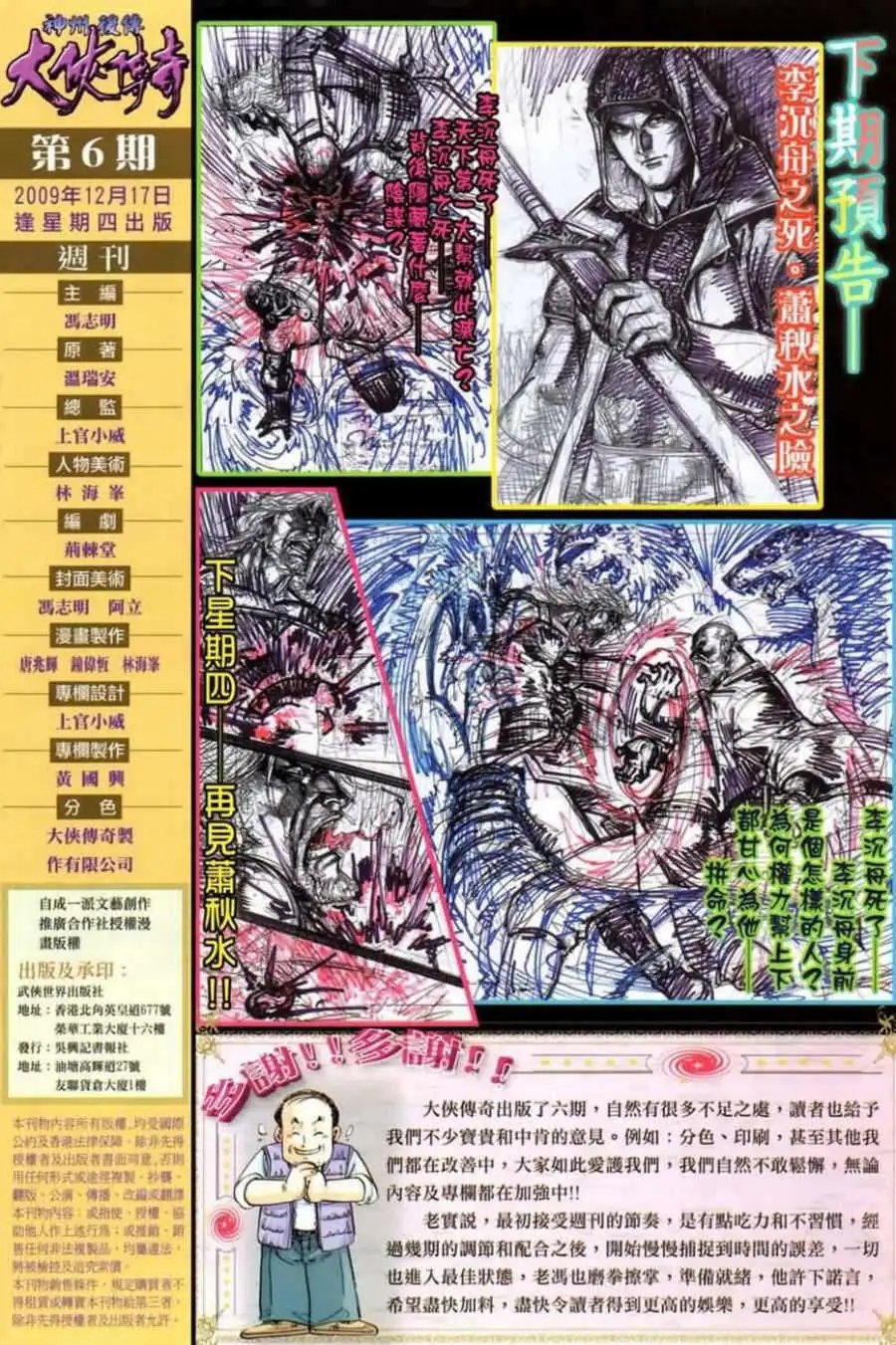 第06卷
