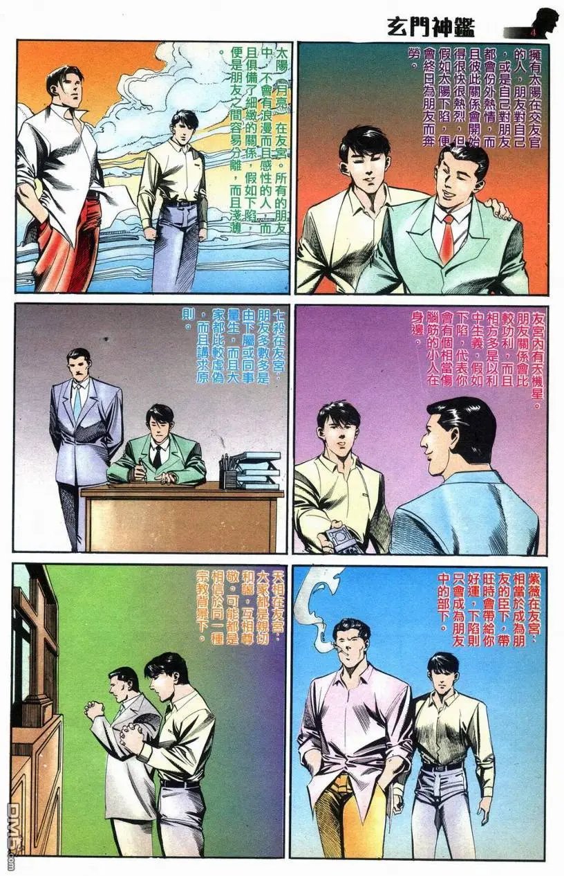 第8回