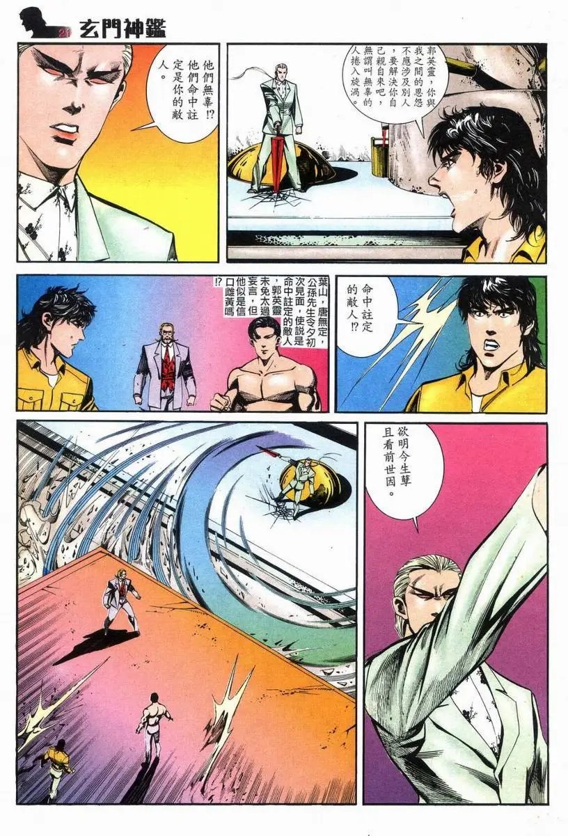 第8回