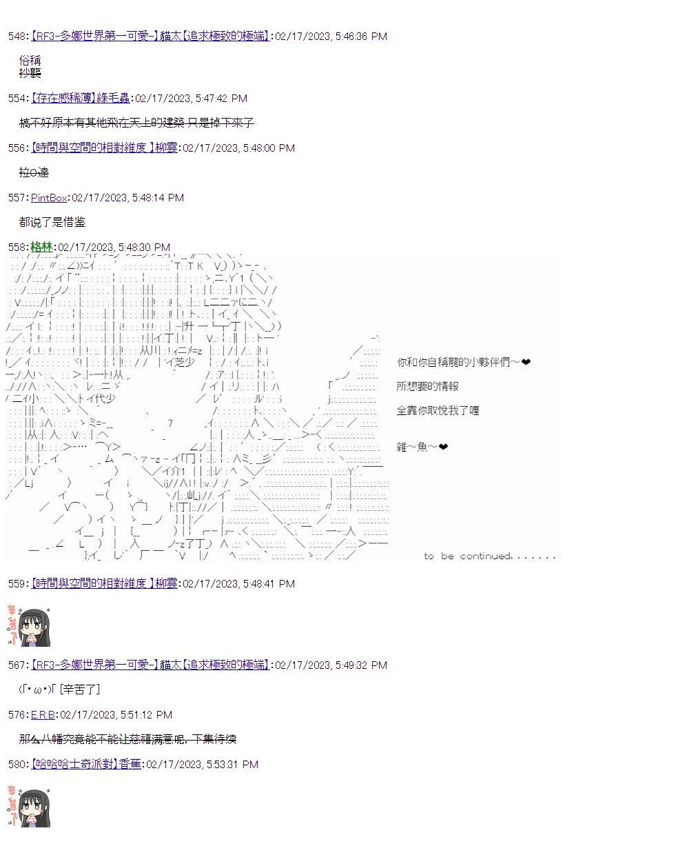第28话
