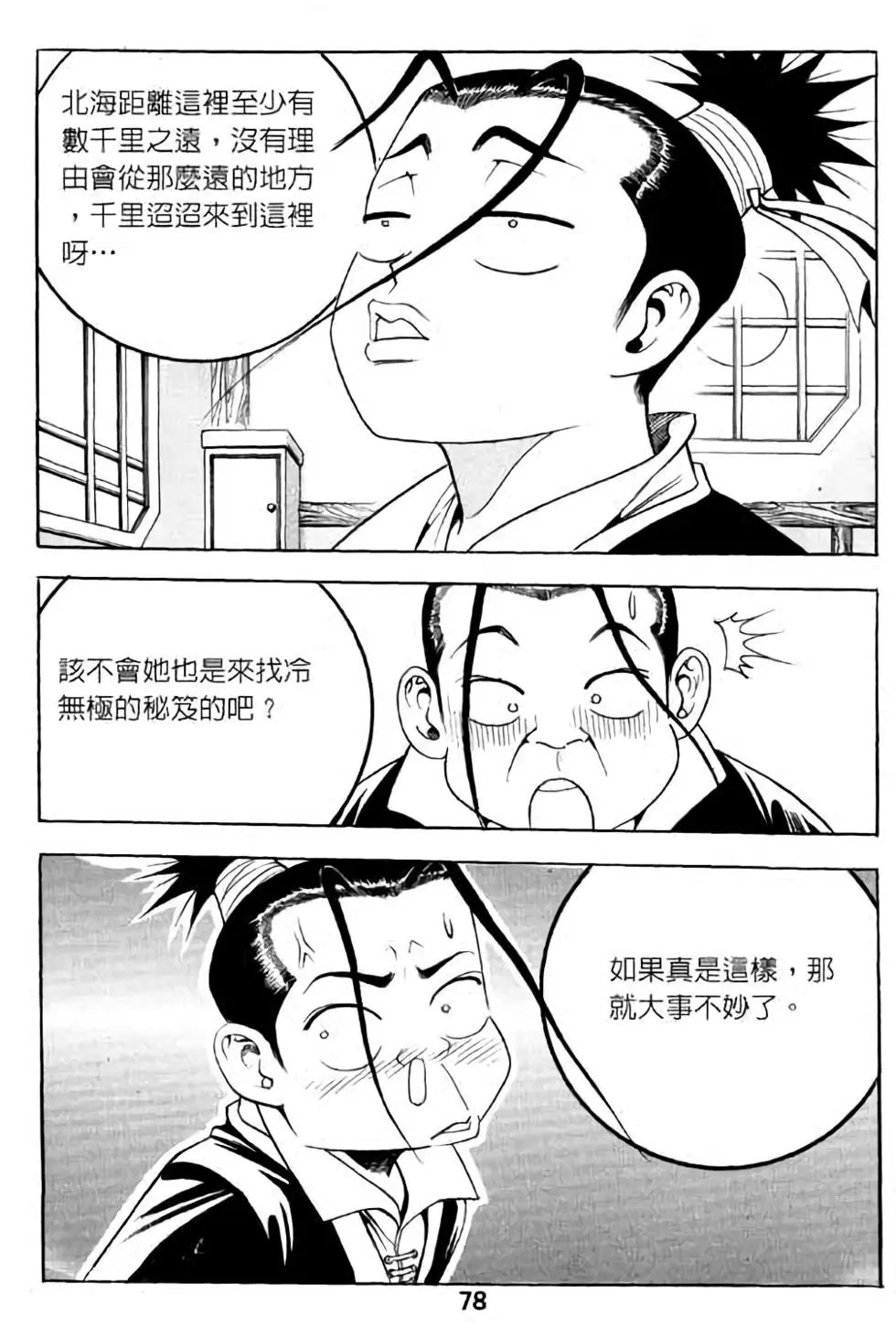 第02卷