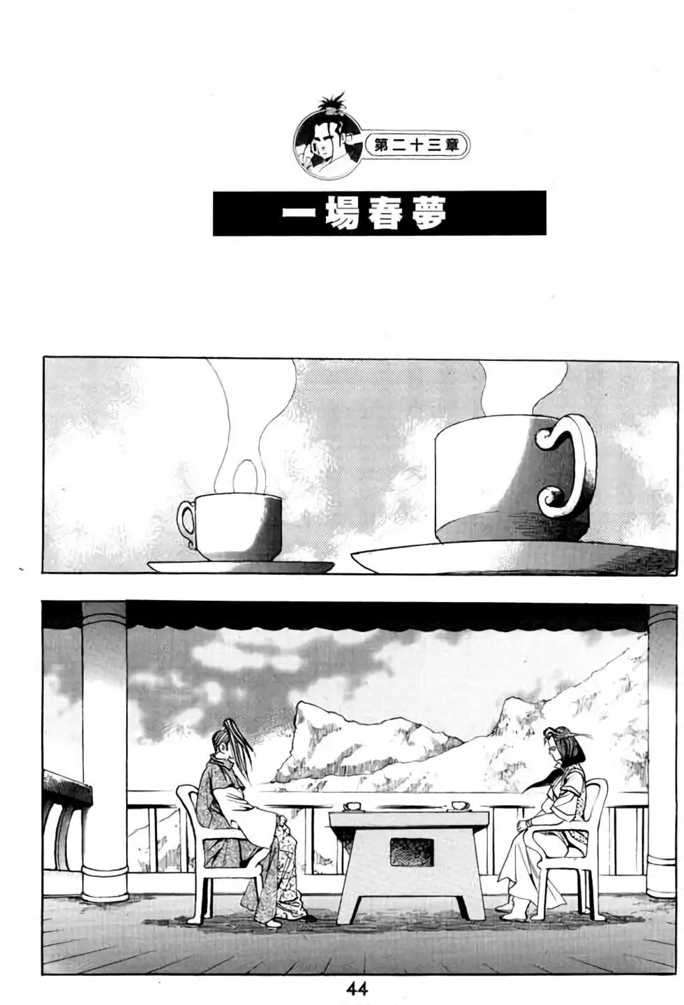 第23卷