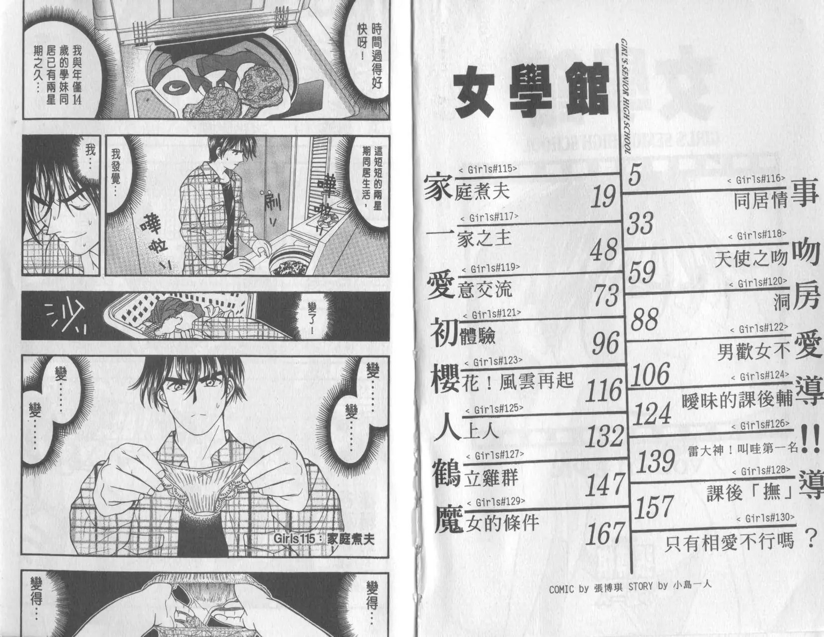 第11卷