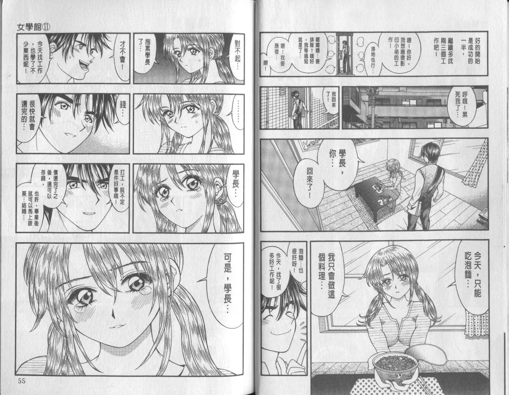 第11卷
