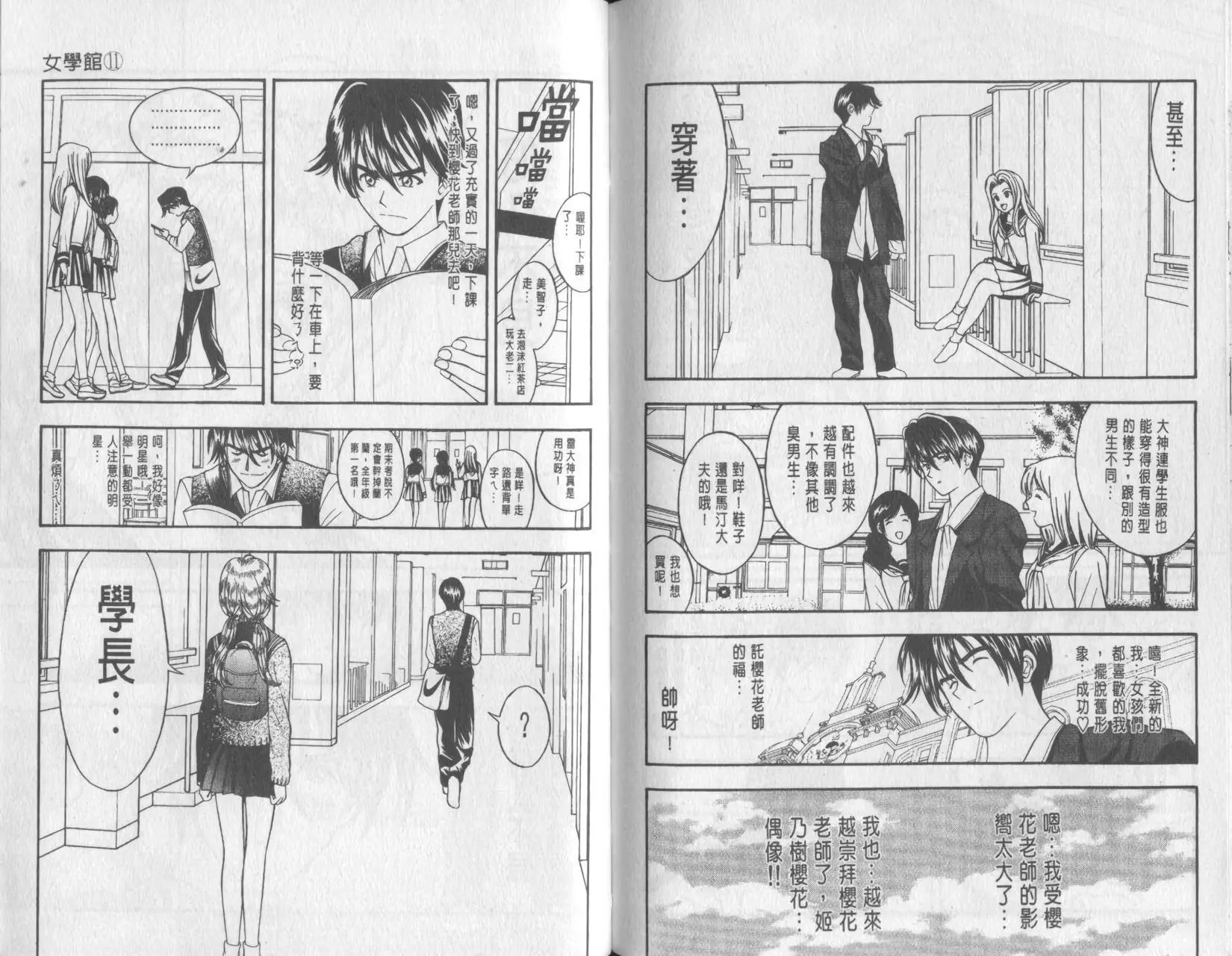 第11卷