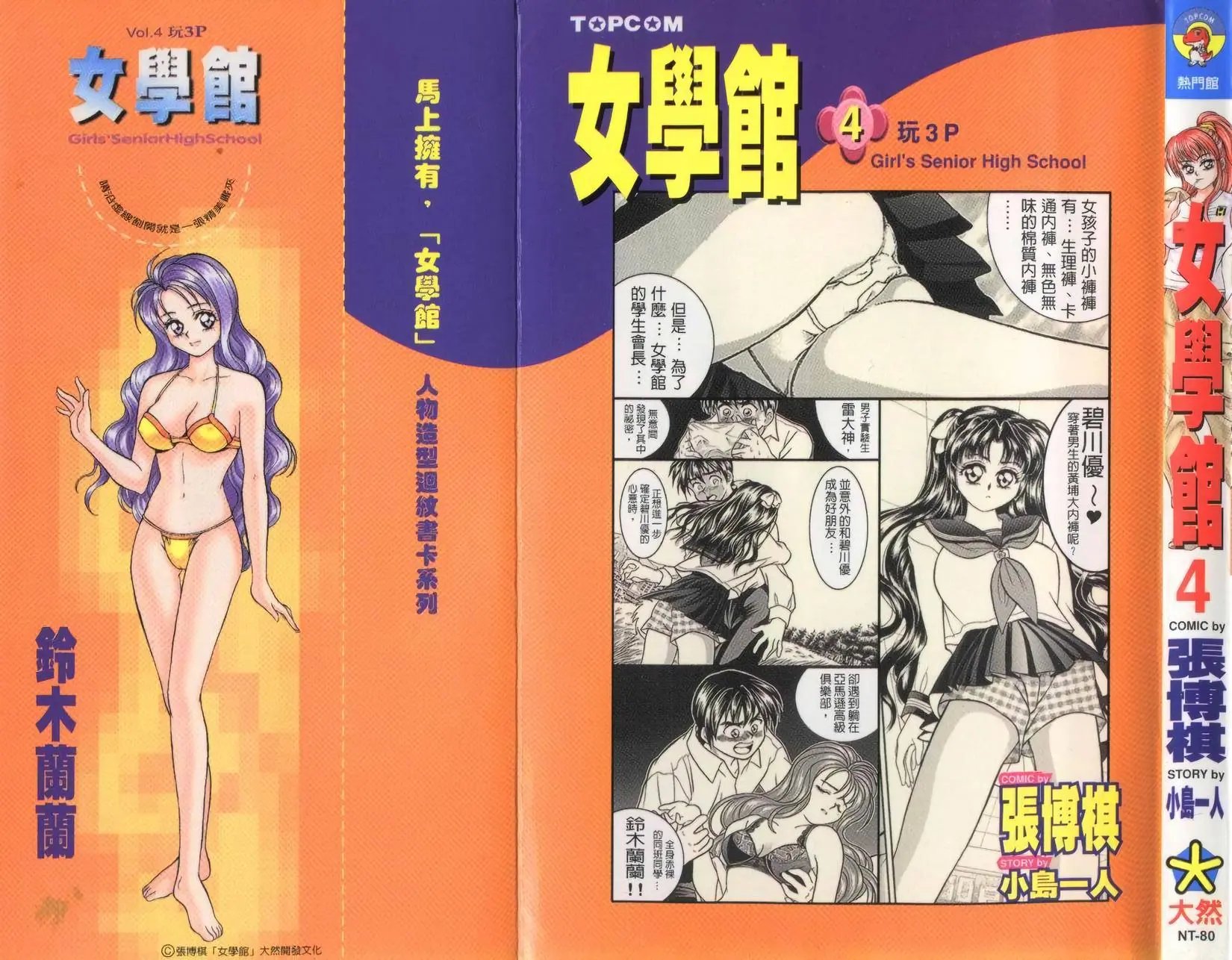 第04卷