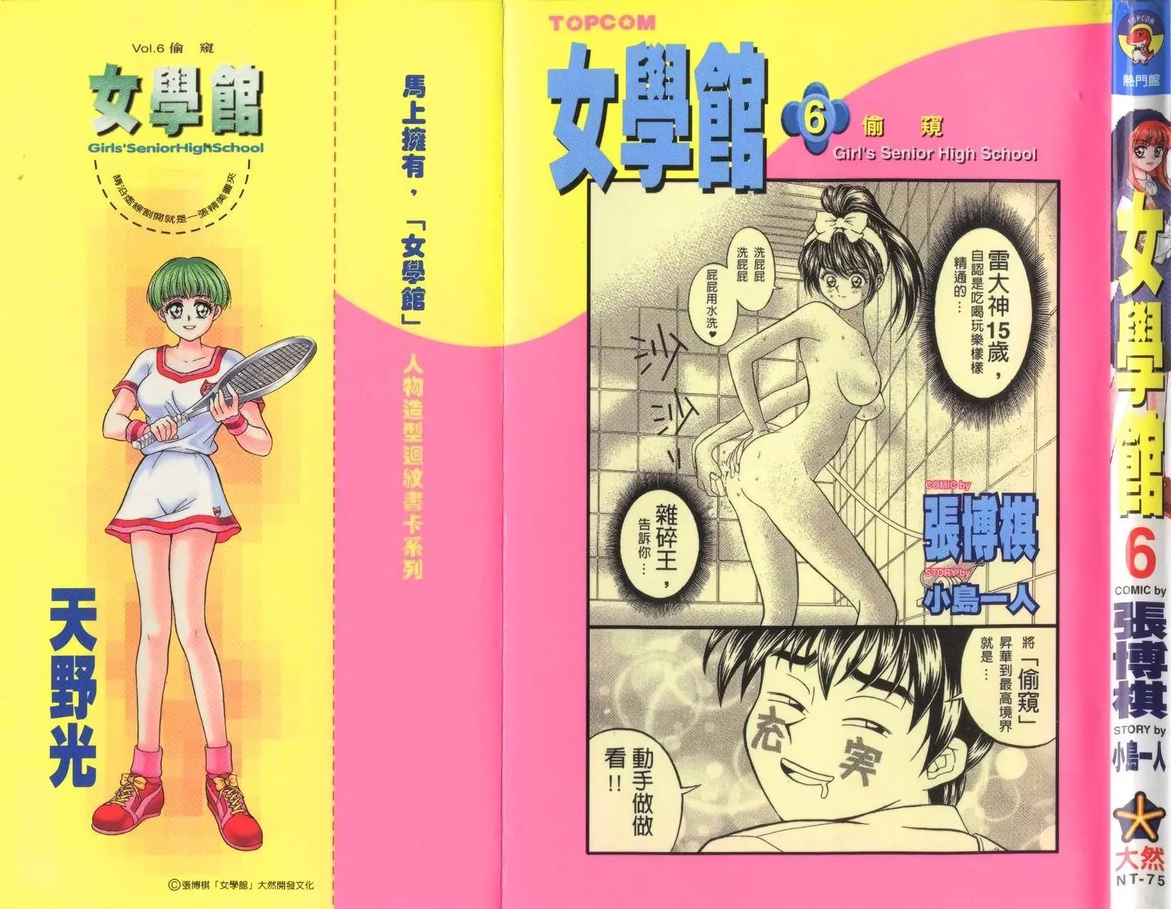 第06卷