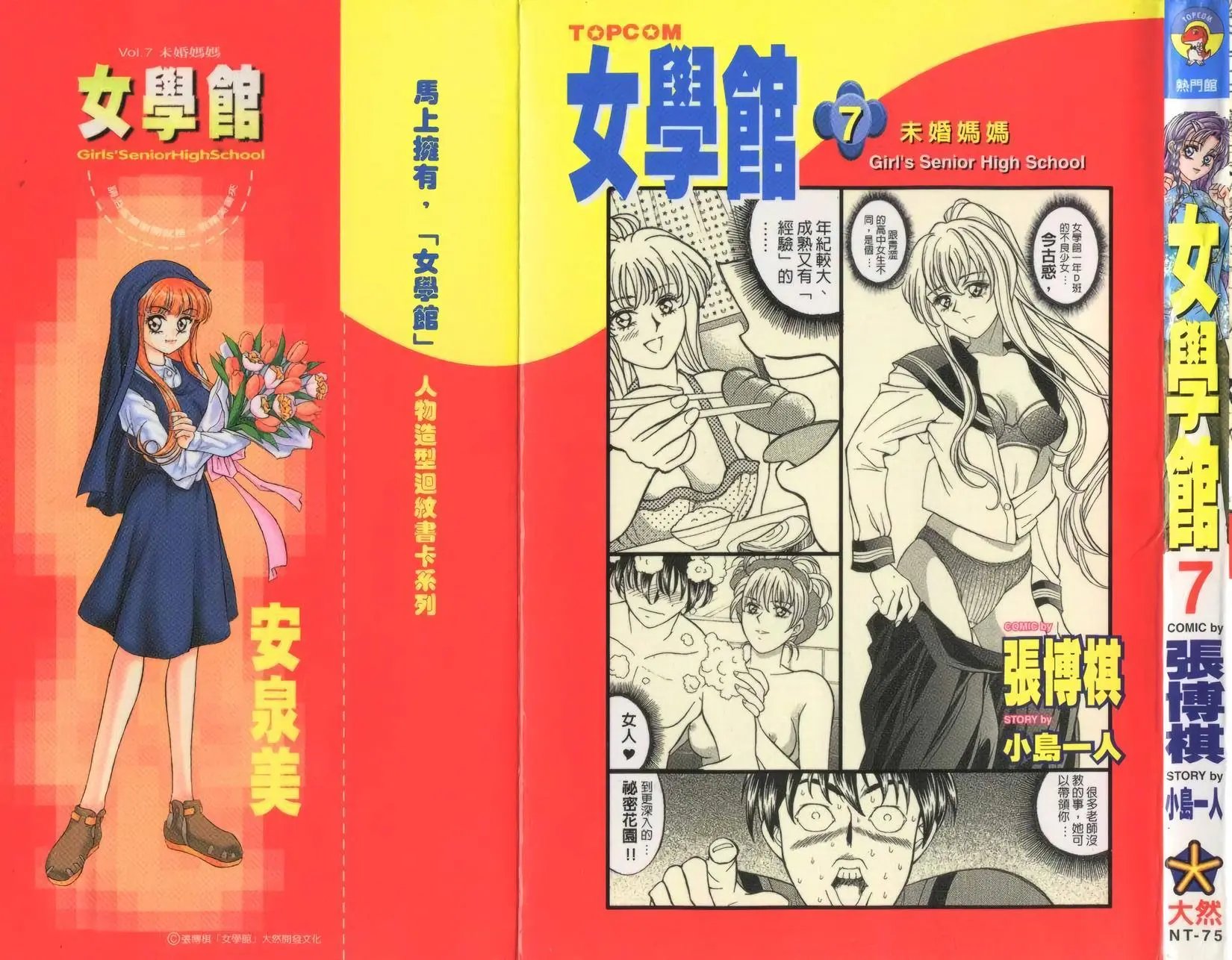 第07卷