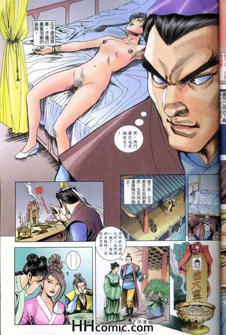 第14话