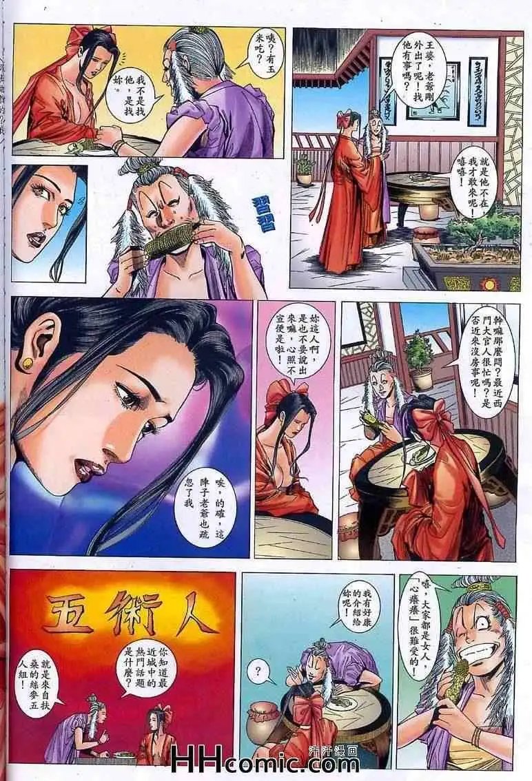 第16话