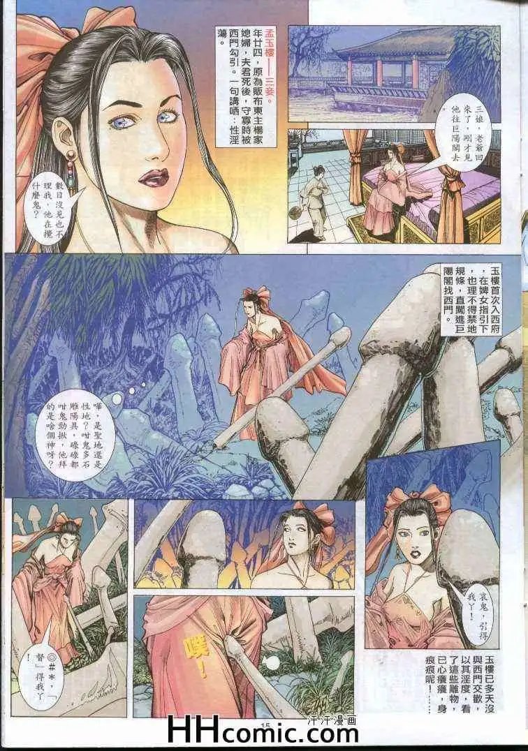 第02话