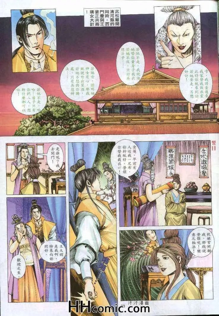第02话