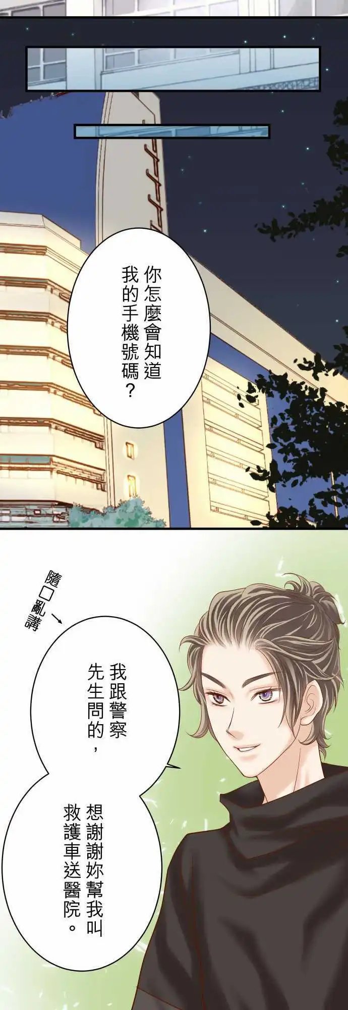第四章衔尾蛇114-隐藏
