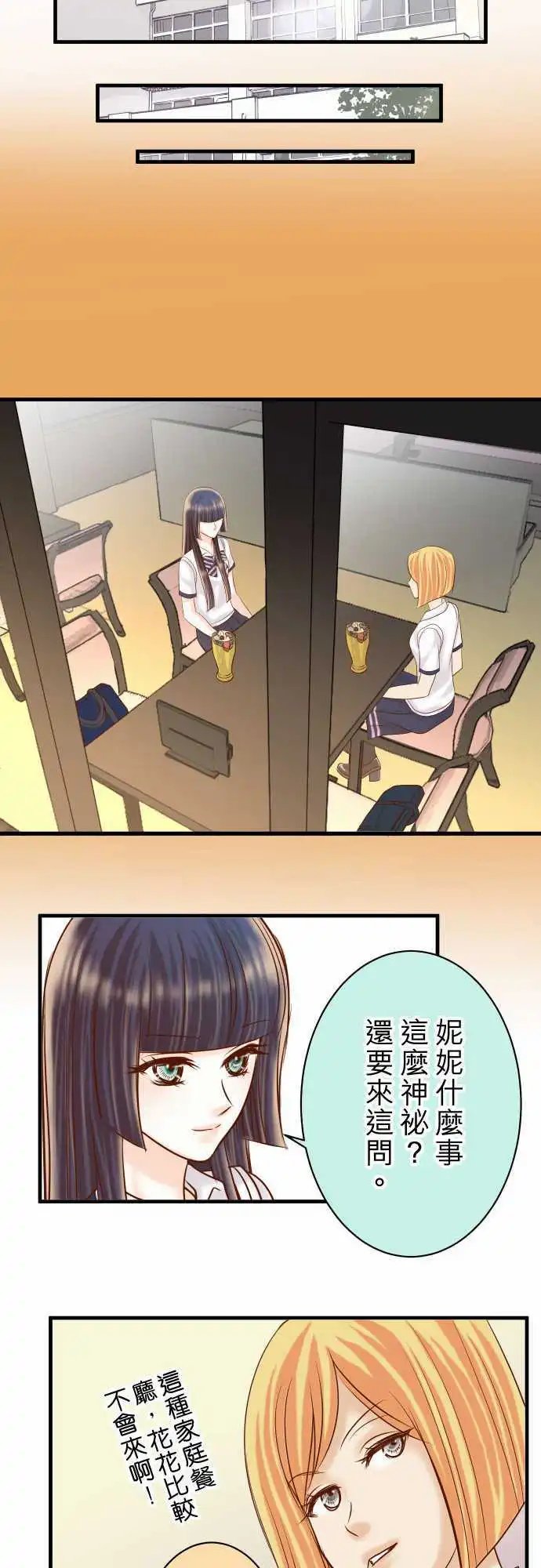 第四章衔尾蛇139-深入