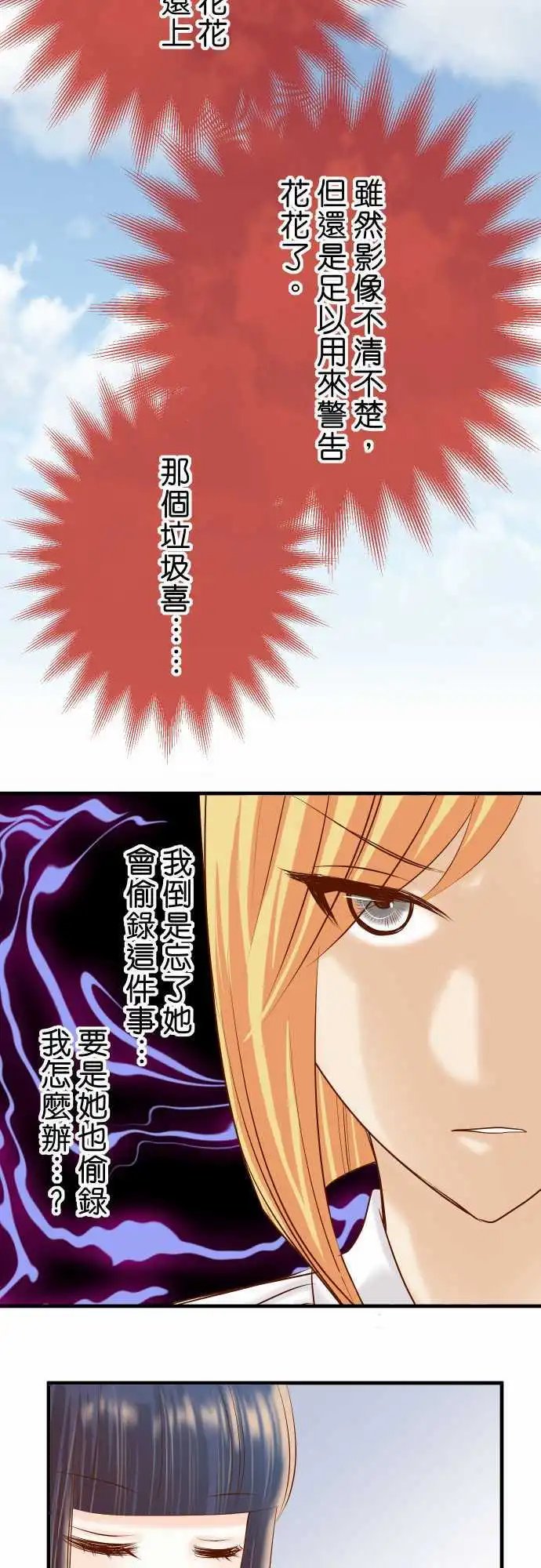 第四章衔尾蛇141-疑心