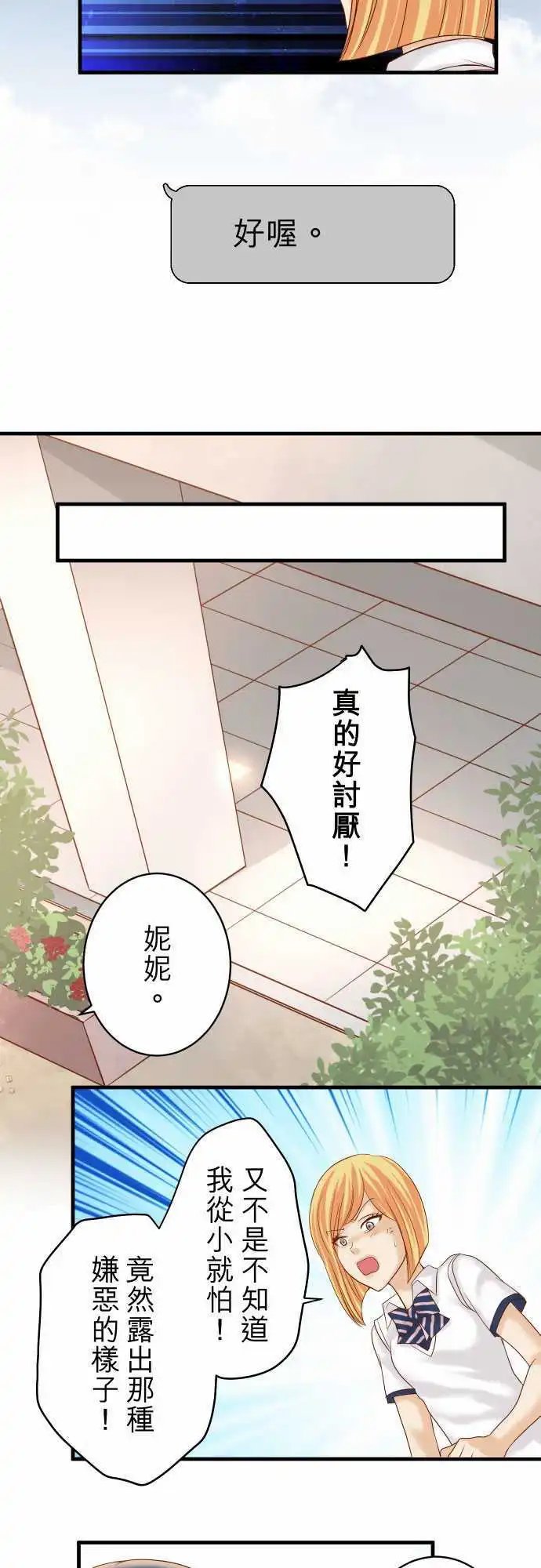 第四章衔尾蛇148-惊慌
