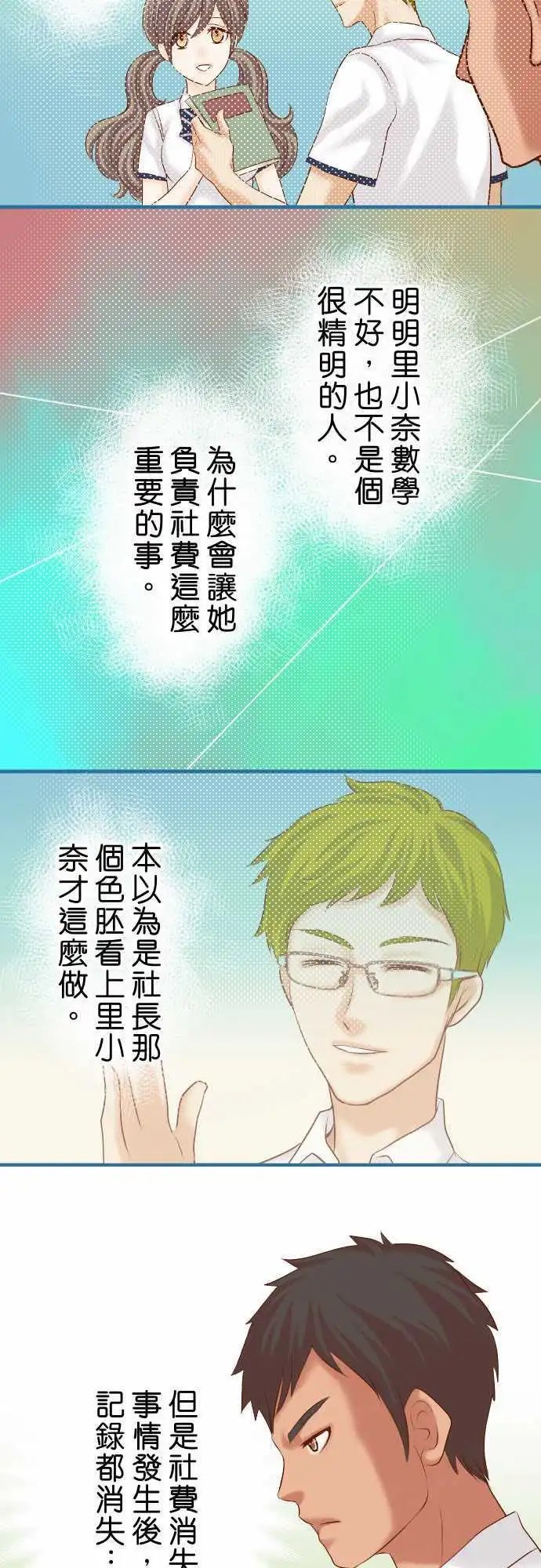 第四章衔尾蛇149-发现