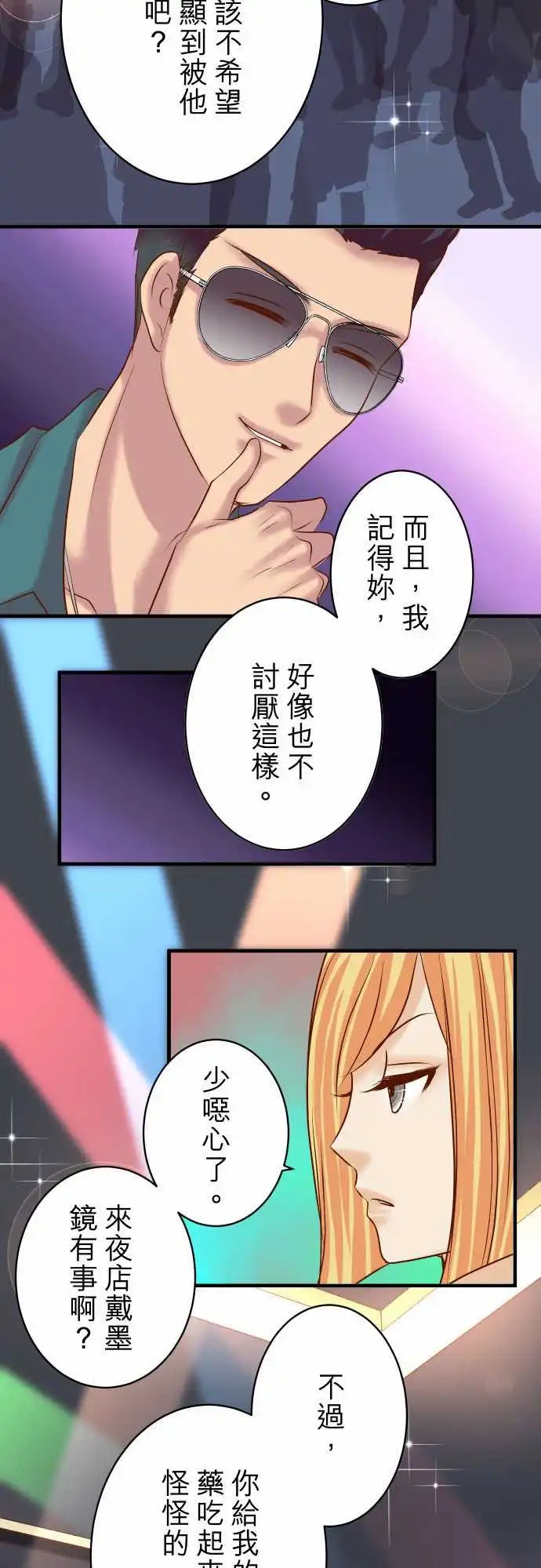 第四章衔尾蛇158深陷