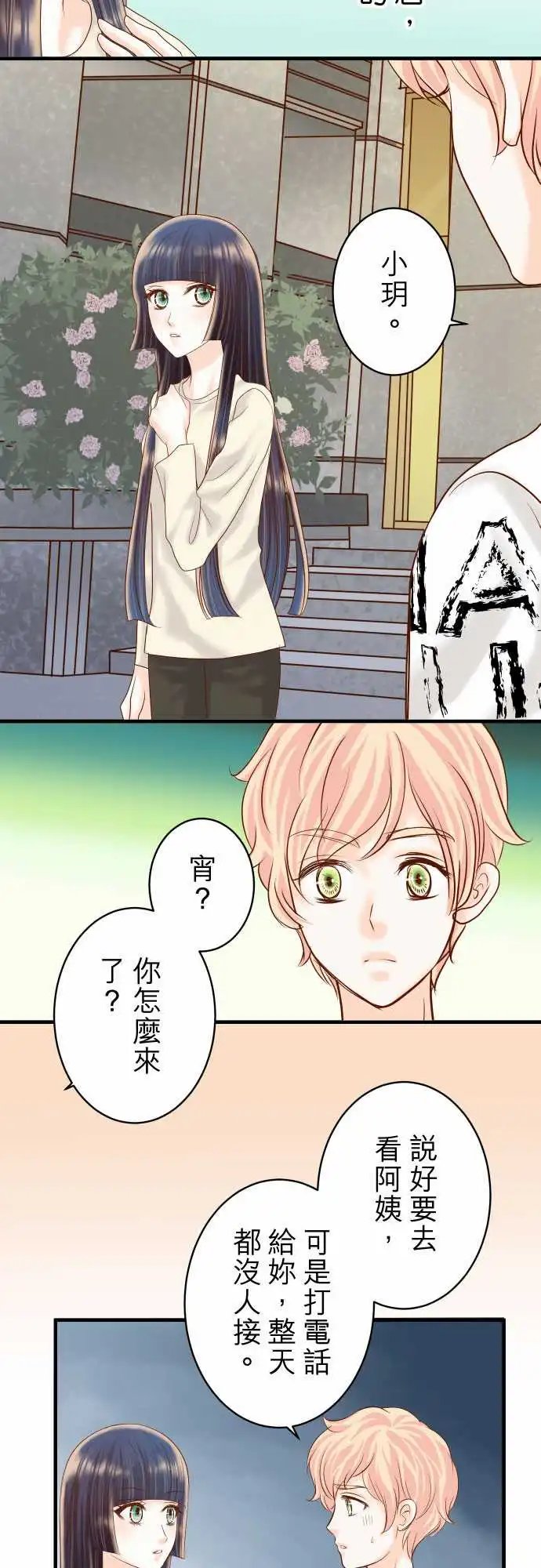 第四章衔尾蛇163稻草