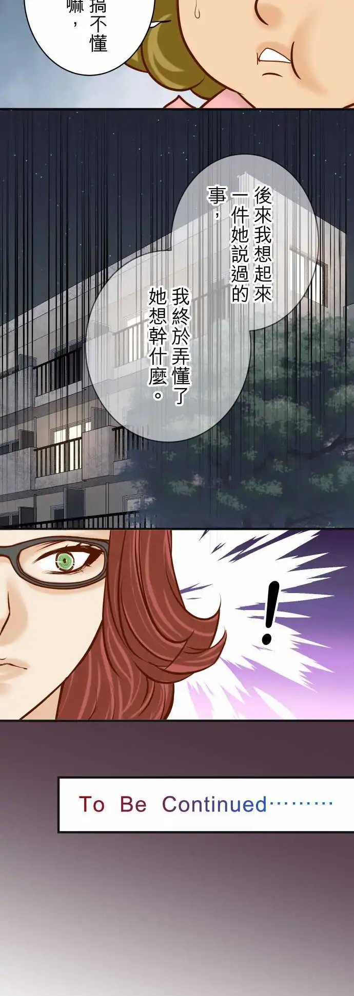 第四章衔尾蛇171-与虎