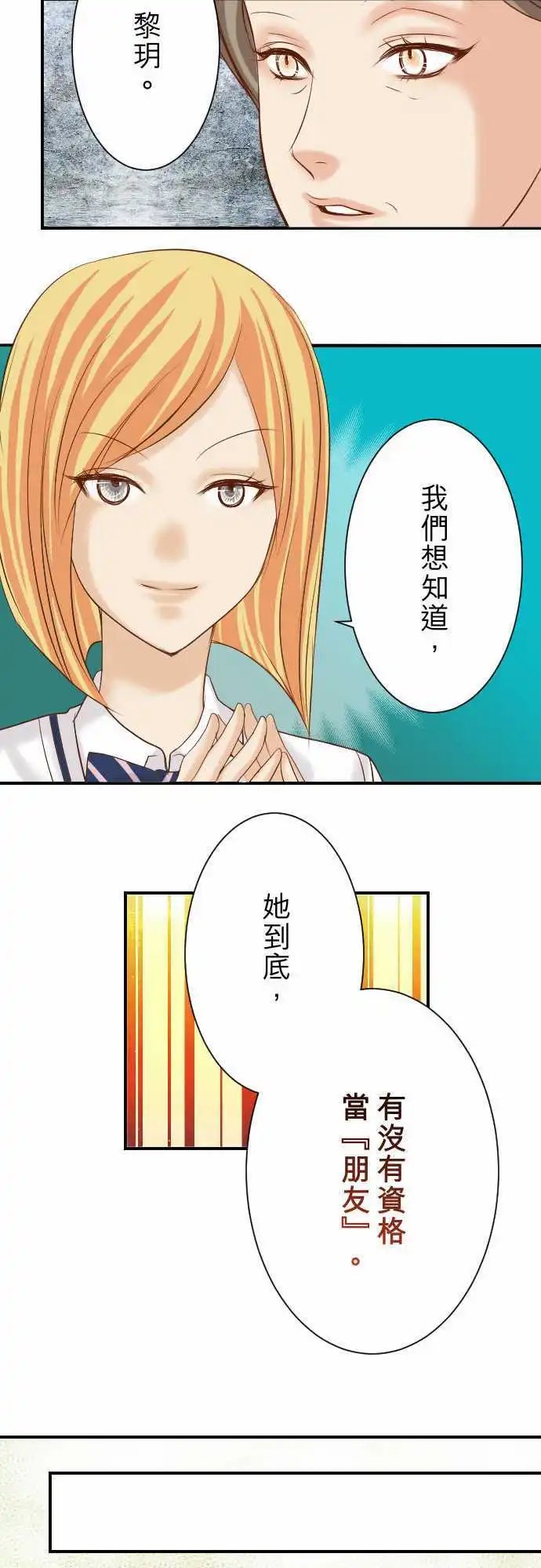 第三章狼群79 意料