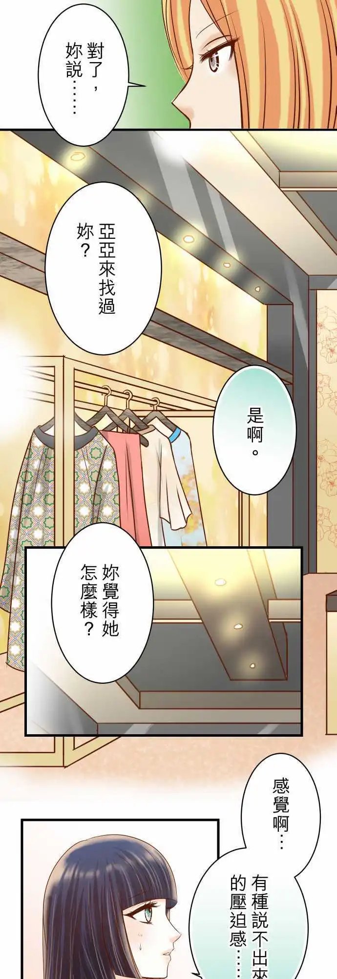 第四章衔尾蛇89 背景