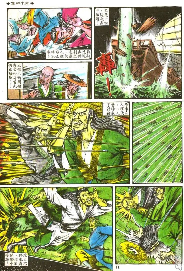 第124回