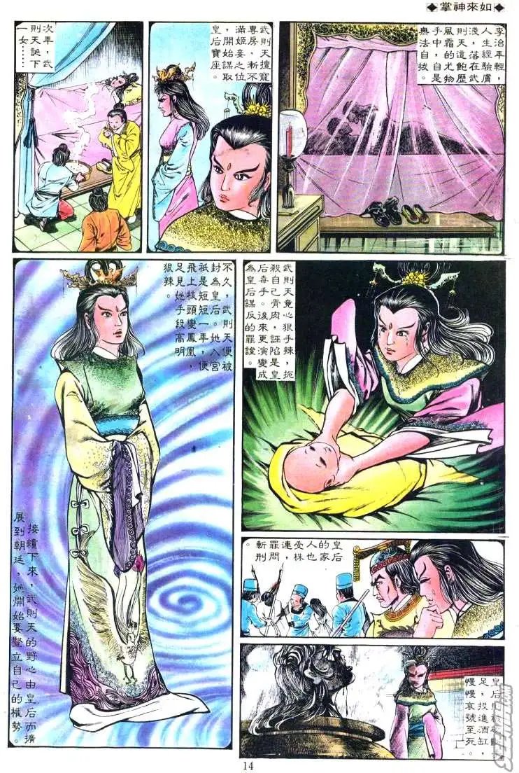 第165回
