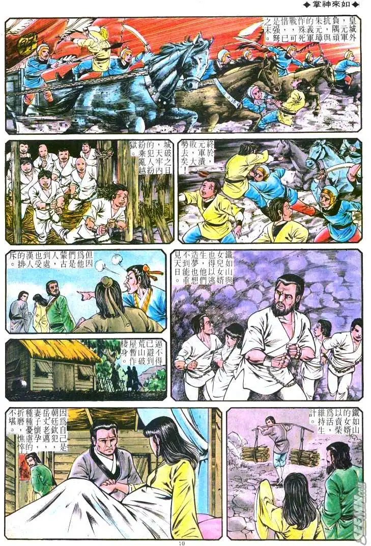 第188回