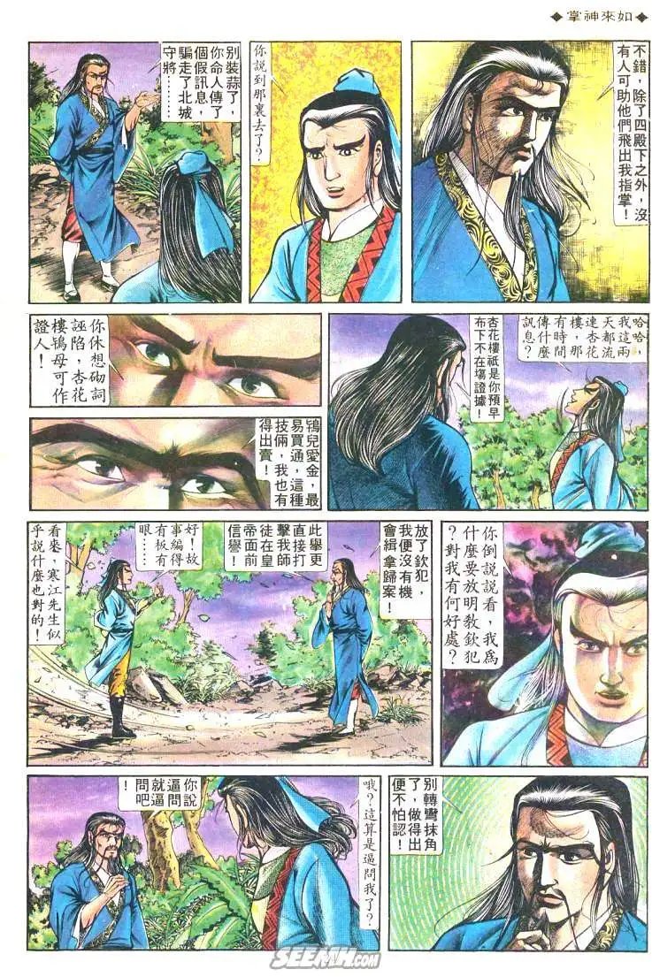 第203回