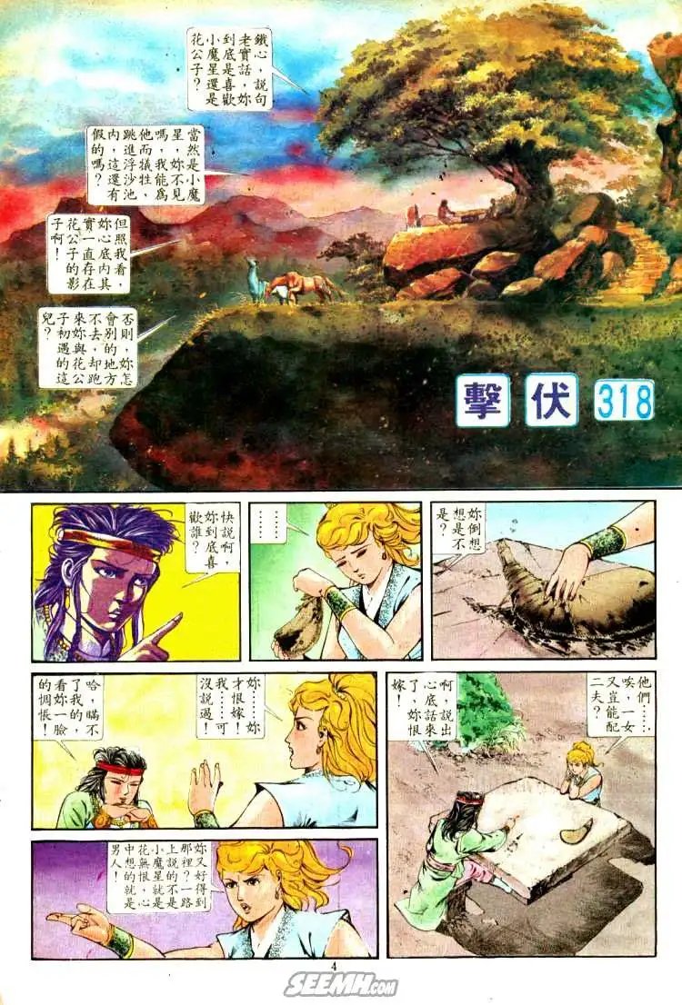 第318回
