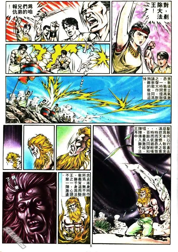 第350回