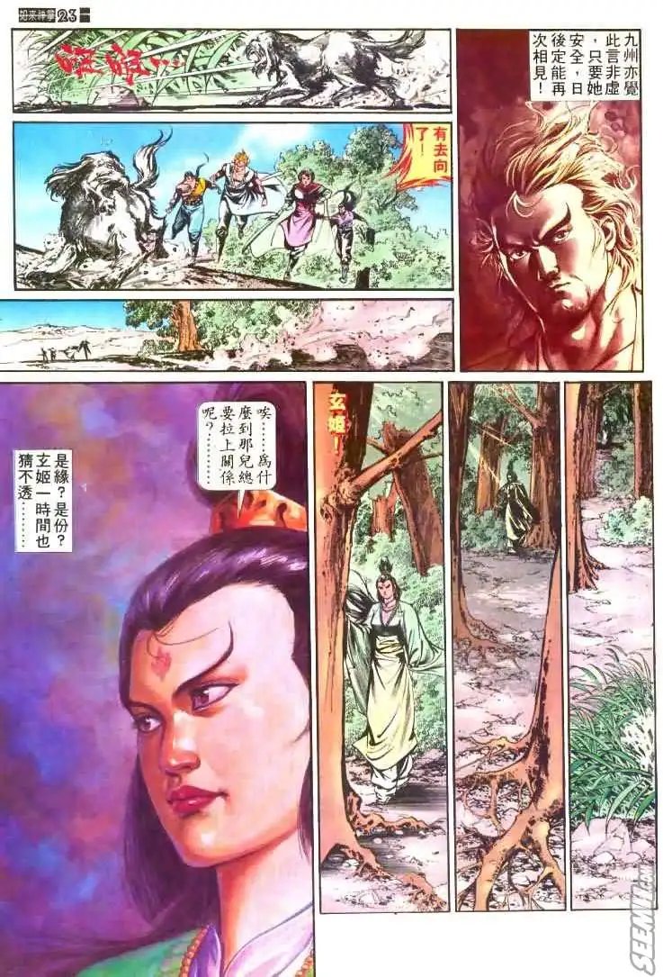 第450回