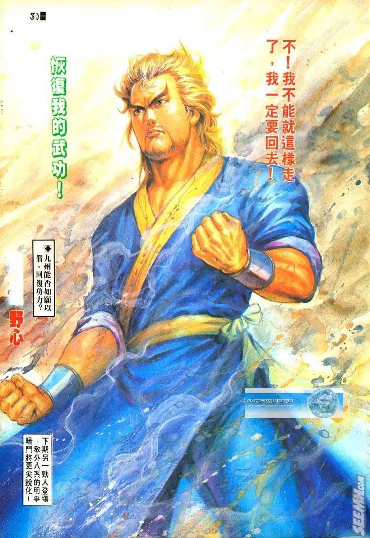 第506回